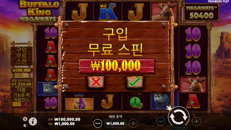 12. 버팔로 킹 메가웨이즈