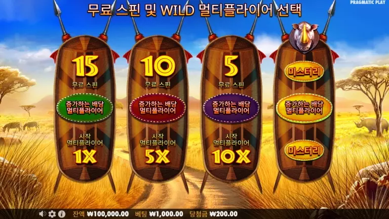 14. 그레이트 라이노 메가웨이즈