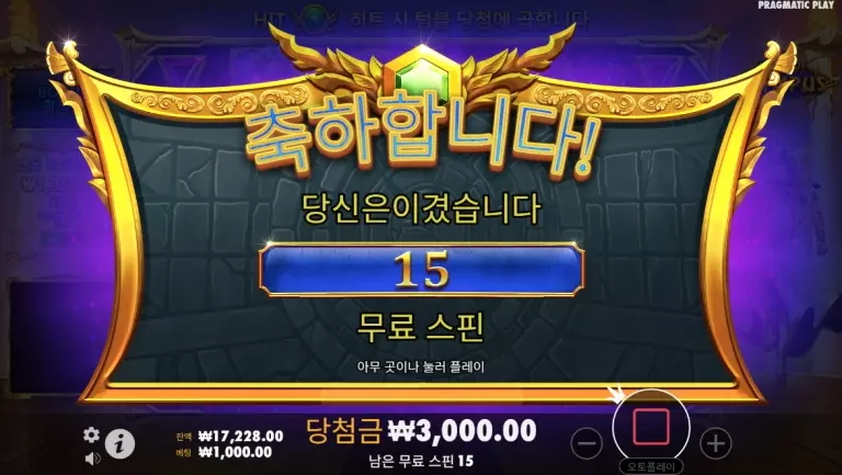 프라그마틱 무료 스핀 구매 가능한 슬롯 게임 3. 게이트 오브 올림푸스
