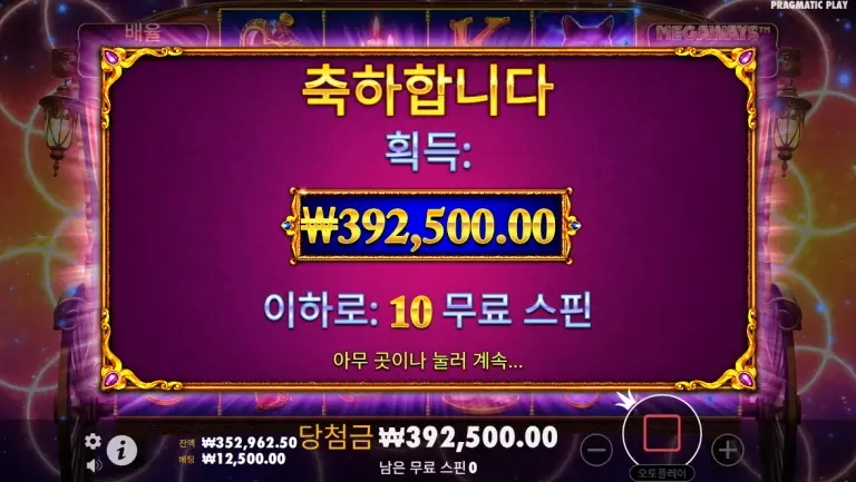 프라그마틱 무료 스핀 구매 가능한 슬롯 게임 4. 마담 데스티니 메가웨이즈