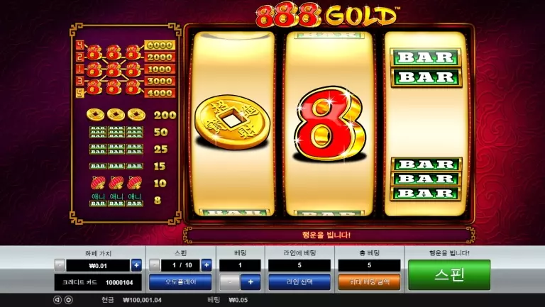 프라그마틱 슬롯 환수율 좋은 게임 순위 2. 888 골드
