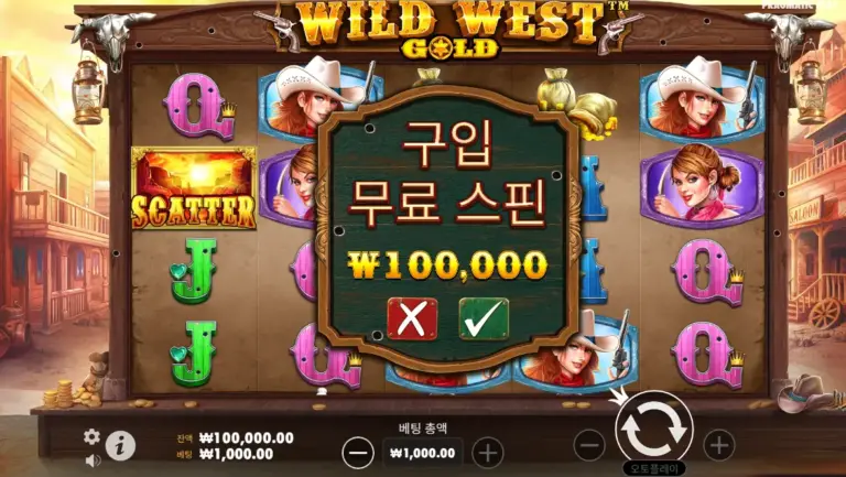 프라그마틱 무료 스핀 구매 가능한 슬롯 게임 9. 와일드 웨스트 골드