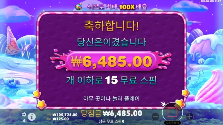 프라그마틱 무료 스핀 구매 가능한 슬롯 게임 1. 스위트 보난자